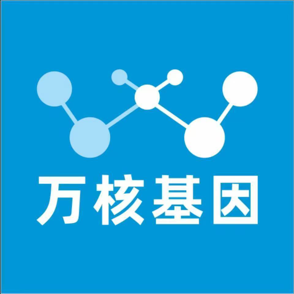 惠州惠城区万核基因检测咨询中心